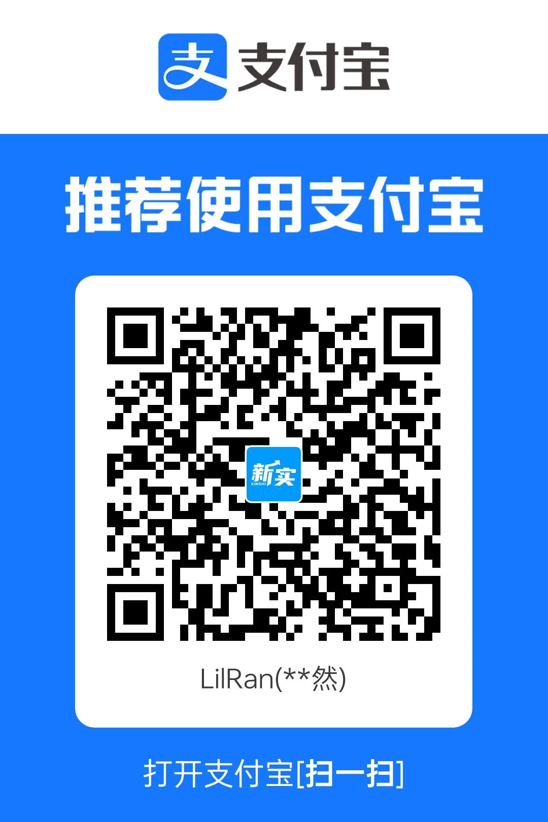 LilRan 支付宝